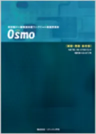 Osmoカタログ
(新設・既設 総合型)