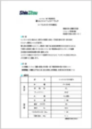 耐火シリコーン
シーラント